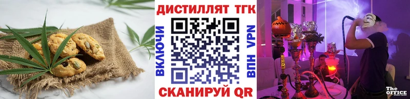 Еда ТГК марихуана  Иланский 