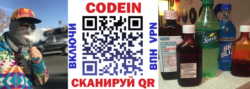 Codein Purple Drank  KRAKEN   Иланский 