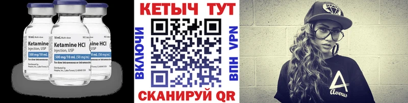наркотики  Иланский  КЕТАМИН ketamine 