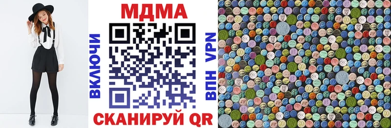 MDMA молли  как найти закладки  Иланский 
