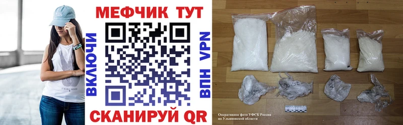 Меф кристаллы  Иланский 