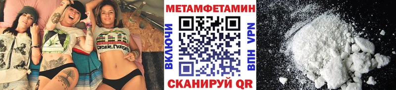 Метамфетамин Декстрометамфетамин 99.9%  что такое наркотик  OMG ССЫЛКА  Иланский 