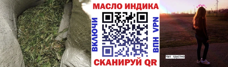 ТГК вейп  продажа наркотиков  Иланский 
